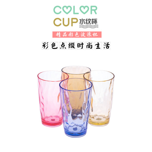 pc acrylic corrugated raindrop water cup 12-piece set color rate-resistant water cup amazon exclusively for advertising promotion