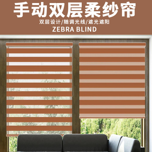 American Lifting Double-Layer Brown Sun-Proof Shading Soft Gauze Curtain Office Meeting Room Living Room Engineering Louver Soft Gauze Curtain