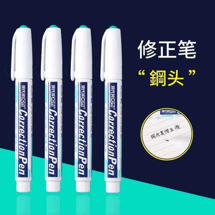 Modern Beauty 2027 Pen-Type Correction Fluid Correction Fluid Correction Fluid Correction Fluid Anti-Character Spirit Factory Direct Supply 