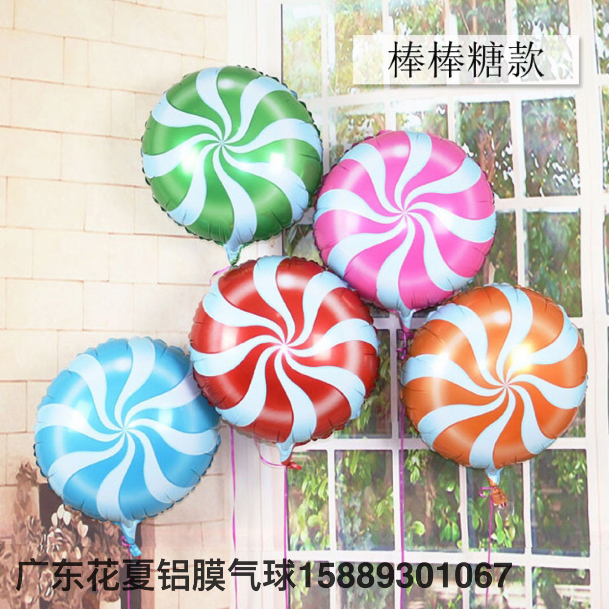 New 18-Inch Windmill Lollipop Aluminum Film Balloon Spiral Lollipop Aluminum Foil Balloon Birthday P