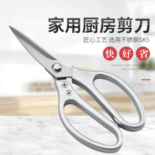 factory spot household stainless steel kitchen scissors kitchen food chicken bone scissors aluminum alloy handle multi-purpose scissors