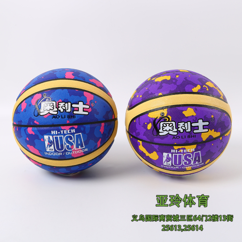olishi 392 basketball no. 7 basketball non-slip soft leather wear-resistant high elastic game training basketball wholesale