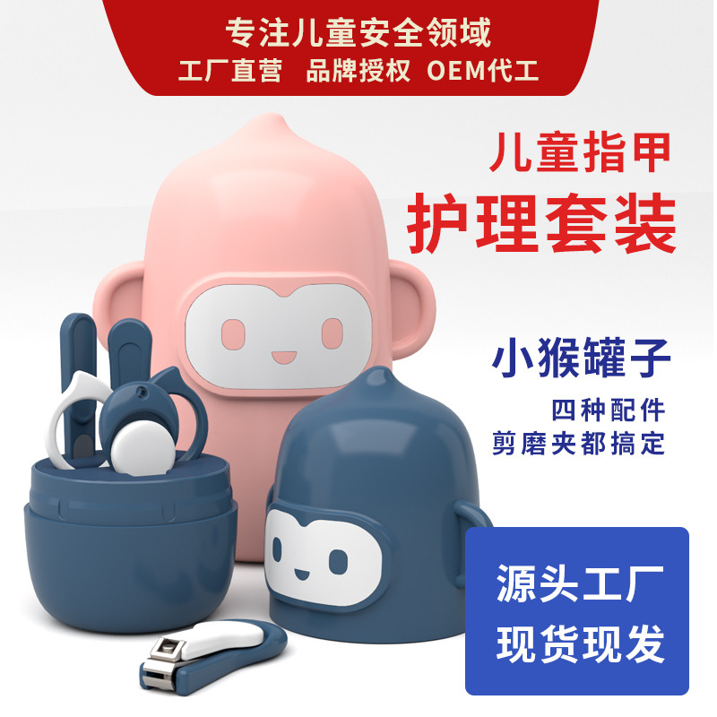 幼儿宝宝安全剪刀新生专用儿童防夹指甲钳用品婴儿指甲剪套装