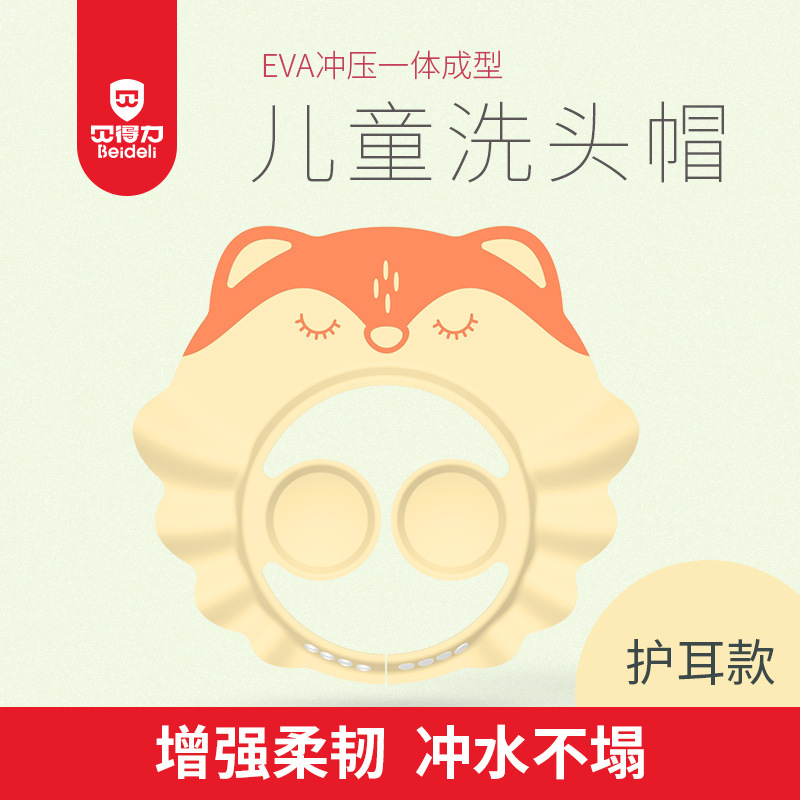 新款宝宝洗头婴儿沐浴洗澡帽 可调整可爱卡通儿童浴帽 洗头帽