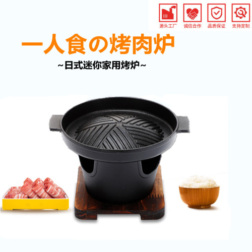 Indoor and Outdoor Small One-Person Food Family Oven Barbecue Stove Korean Household Smoke-Free Barbecue Stove grill 