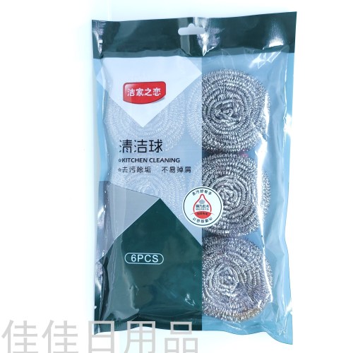 yiwu cleaning ball factory stainless steel wire ball daily necessities wholesale kitchen non-rust cleaning ball stall goods