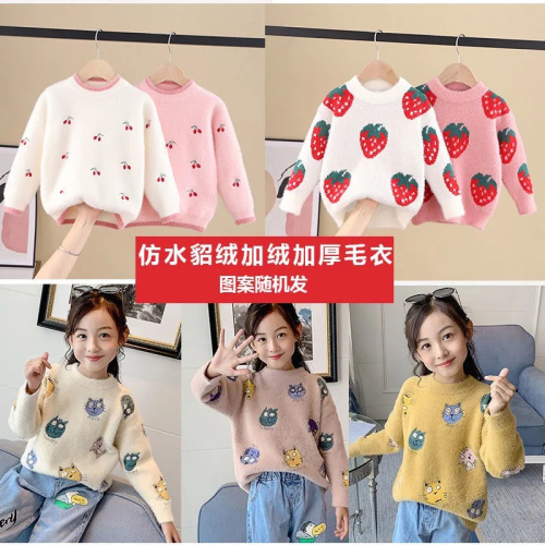 boys and girls sweater new little children‘s clothing boys and girls mink fur autumn and winter western style bottoming sweater