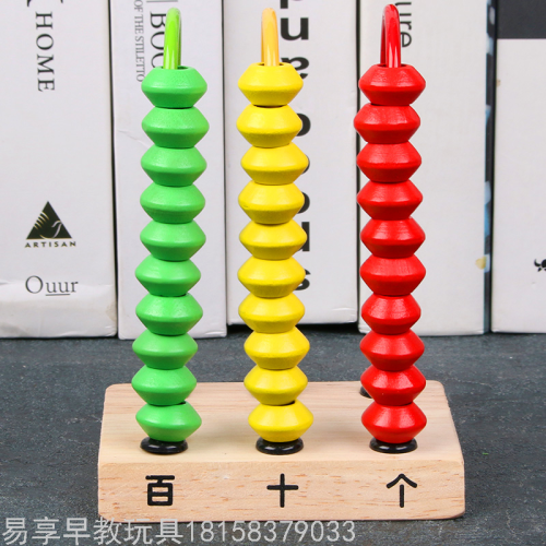 three-speed computing frame mathematics counting education children‘s cognitive color hundred-bit puzzle brain hole development