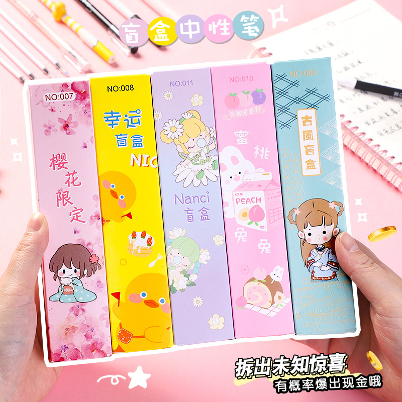 卡通中性笔盲盒创意网红文具盲盒幸运盒子萌系惊喜拆盲盒学生礼品