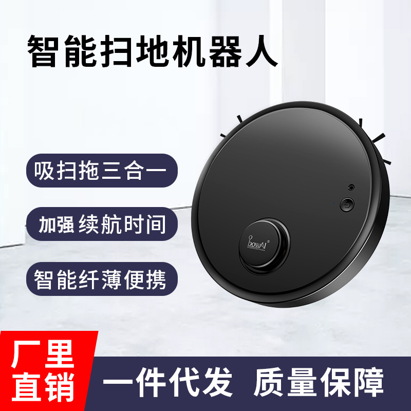 Smart sweeping machine household vacuum cleaner three-in-one small household appliance gift slim swe