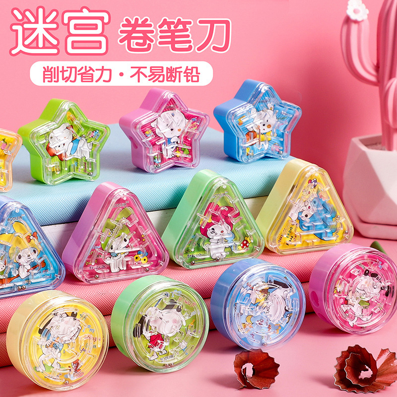 卡通迷宫削笔刀益智迷宫玩具卷笔刀幼儿园奖品文具便捷转笔刀礼物