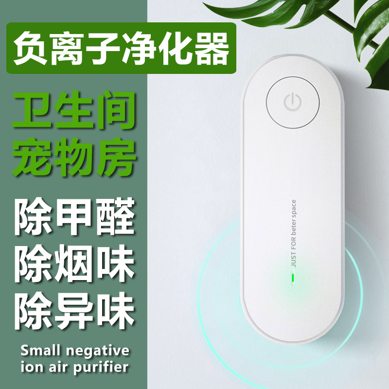 Anion Air Purifier Smoke Removal Formaldehyde Pet Deodoriser Odor Deodoriser Anion Purifier