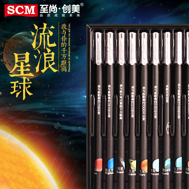 vp9198 碳黑0.5mm全针管创意中性笔流浪星球文具用品笔