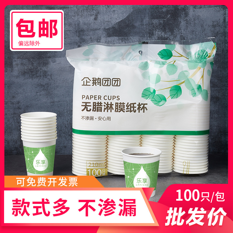 Factory Wholesale Disposable Paper Cup Household Hot Drinks ...