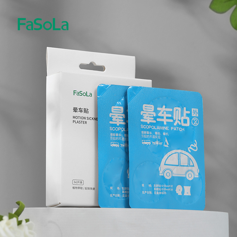 FaSoLa晕车贴耳后女儿童肚脐贴防晕车晕船宝宝晕机大人旅行神器