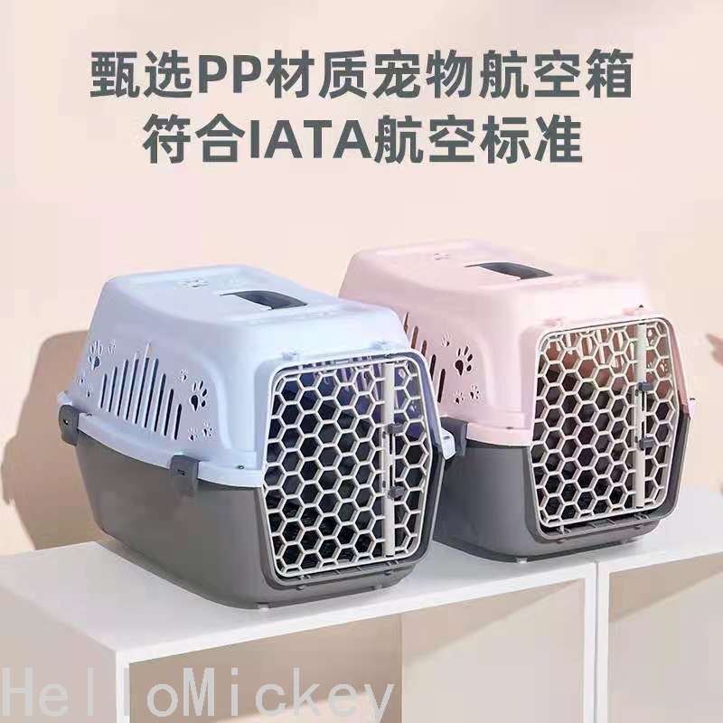 PET Supplies Flight Case Abo Box