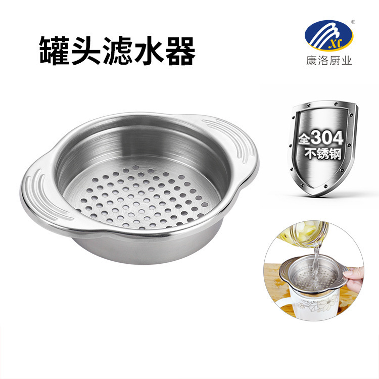 Factory Supplier 304 Stainless Steel Water Drainer Canned Water Filter U Are Canned Dreg Screening F