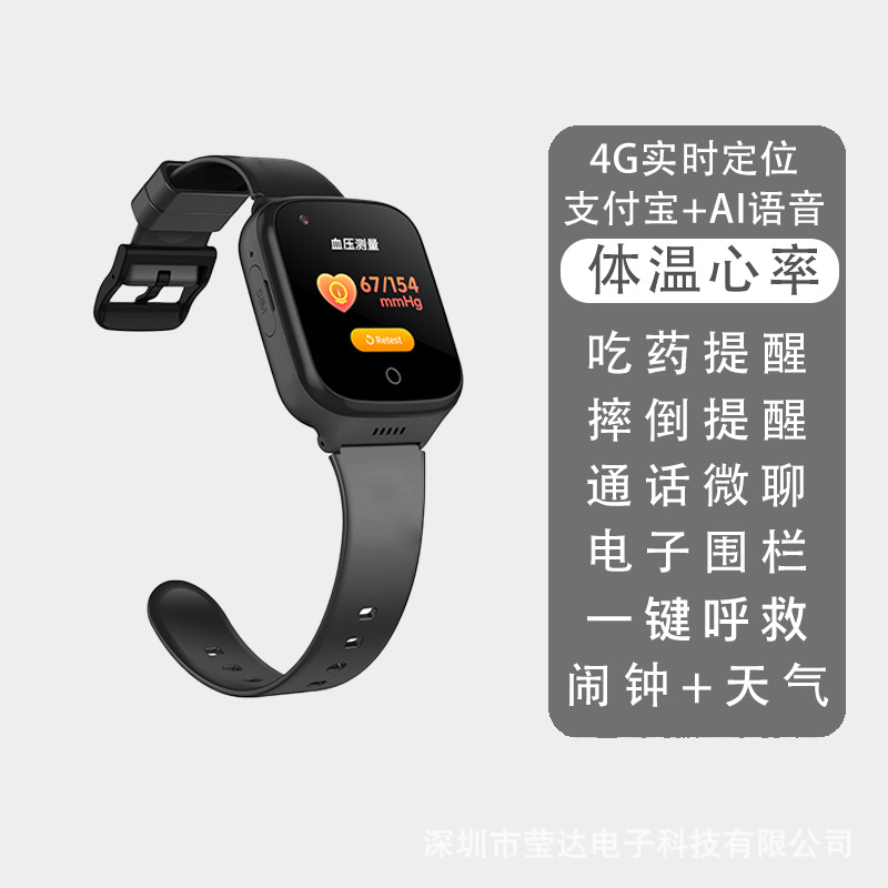 4G Elderly Smart Phone Watch Blood Pressure Heart Rate Body Temperature Surveying GPS Positioning Vi