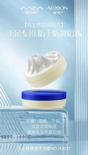 MZM & Alobon Vaseline Moisturizing Hand Cream