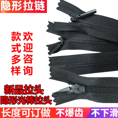 [Spot Supply] New Light Stick Pull Head Nylon Pillow Quilt Cover Invisible Zipper Cloth Edge Lace Zipper Wholesale