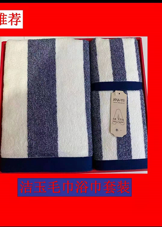 jeyu present towel pure cotton festive wedding gift set red three-piece set towel gift box one piece dropshipping