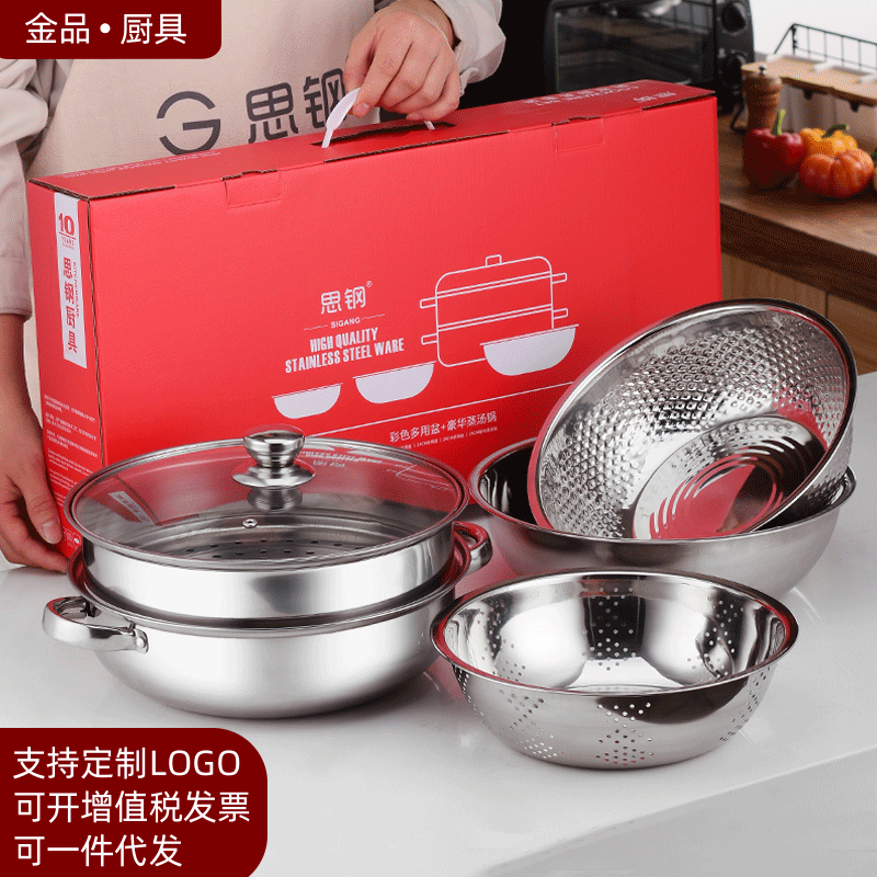 Stainless Steel Rice Huller Screen Three-Piece Set Pot Set Annual Meeting Gift Bag Activity Gift Set