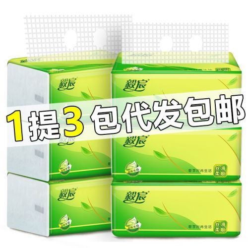 Yi Yi Yi Paper Extraction Fast Hand One-Piece Delivery Tissue Live Broadcast with Goods Toilet Paper 3-Piece Gift 300 Napkins 