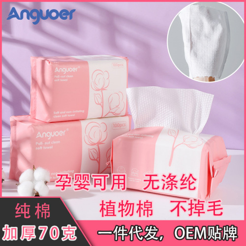 Disposable Face Towel Wet and Dry Thickened Cotton Soft Towel Beauty Face Wiping Towel Face Towel Cleaning Towel Extractable Face Towel