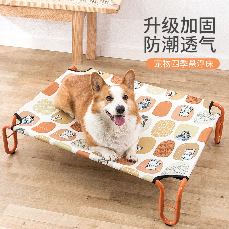 夏季狗狗行军床四季宠物床中型大型犬金毛狗窝狗床离地防潮可拆洗
