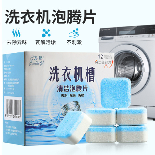 [washing machine tank effervescent tablet] automatic drum impeller washing machine tank cleaning descaling detergent effervescent tablet