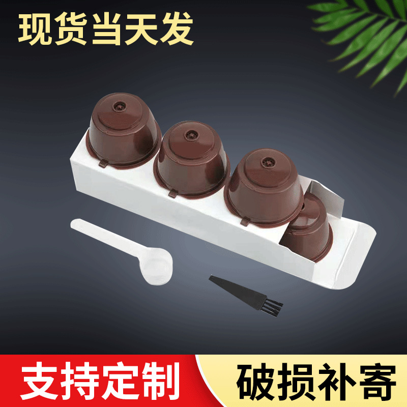 For Dolce Gusto Coffee Capsule Cup Coffee Filter Screen Reusable 3 Sets