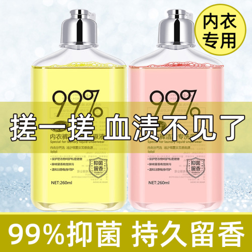 underwear underwear special female fragrance laundry detergent cleaning agent blood stain cleaning solution lasting fragrance