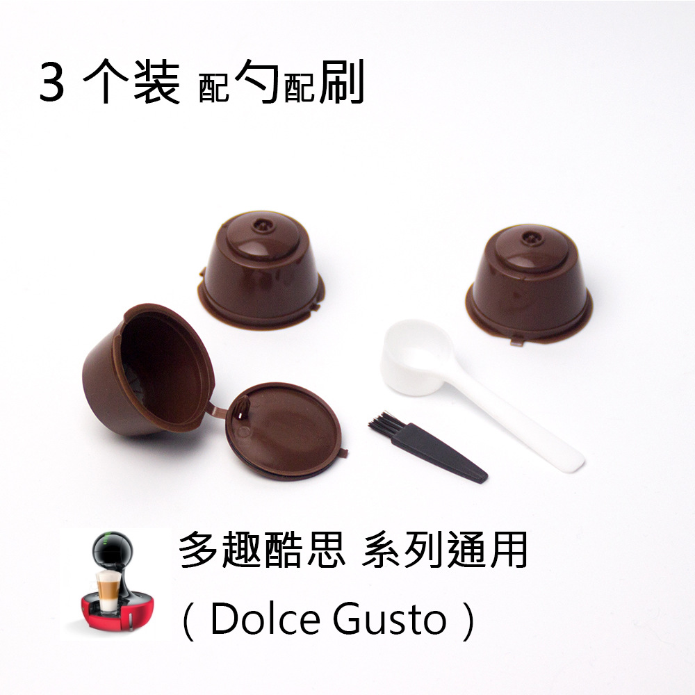Capsule Filter Cup Combination 3 Sets Suitable for Dolce Gusto Duqu KUSI Capsule Coffee Machine Acce