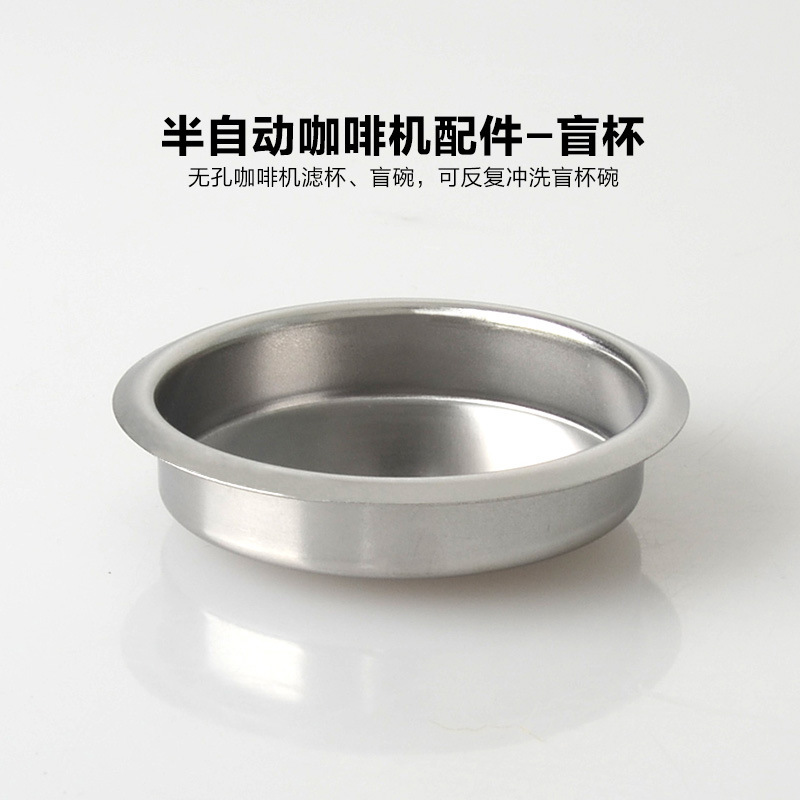 Commercial SemiAutomatic Coffee Machine Cleaning Blind Mesh Blind Bowl Blind Cup NonHole Filter Cup