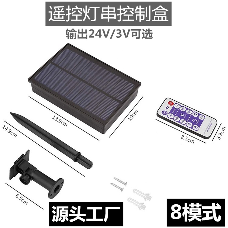 Cross-Border Remote Control Starry Led Eight-Function Remote Control Battery Box Waterproof Copper W