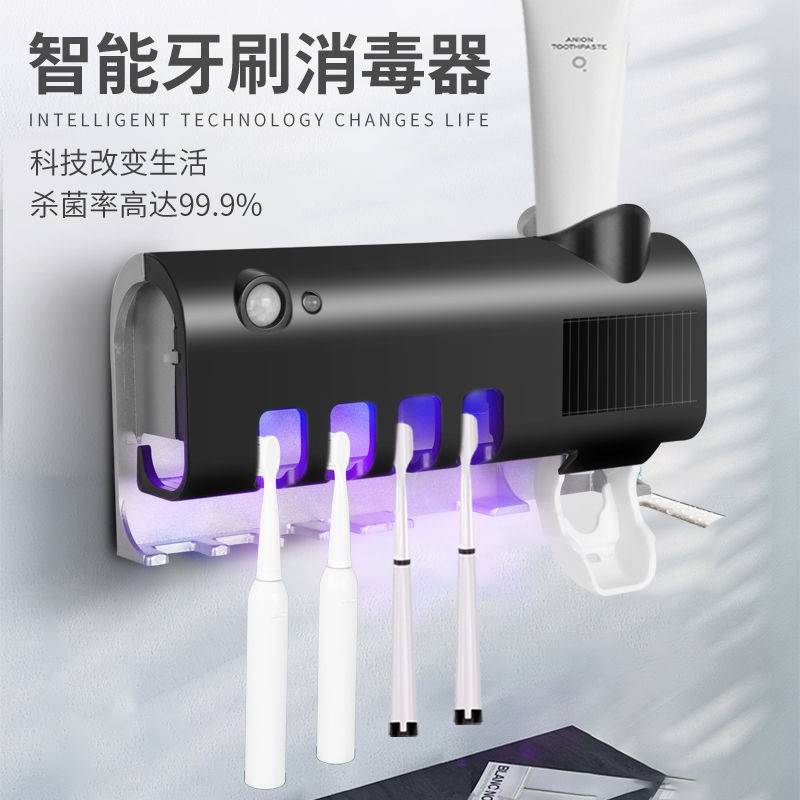Smart Ultraviolet Toothbrush Sterilizer Automatic Toothpaste Squeezing Wall-Mounted Disinfection Ste