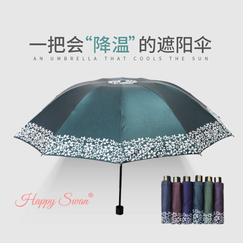 1605 tri-fold hand umbrella 10 bone extra thick medium stick umbrella folding umbrella umbrella set happyswan umbrella wholesale