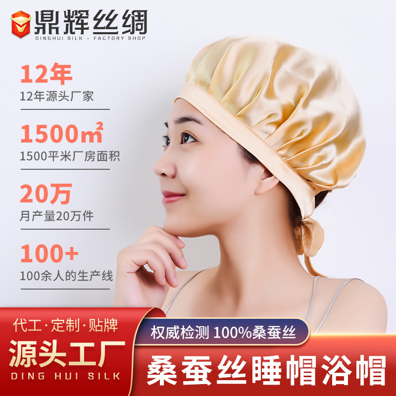 Nightcap Silk Nightcap Nightcap Silk Shower Cap Amazon Silk ...