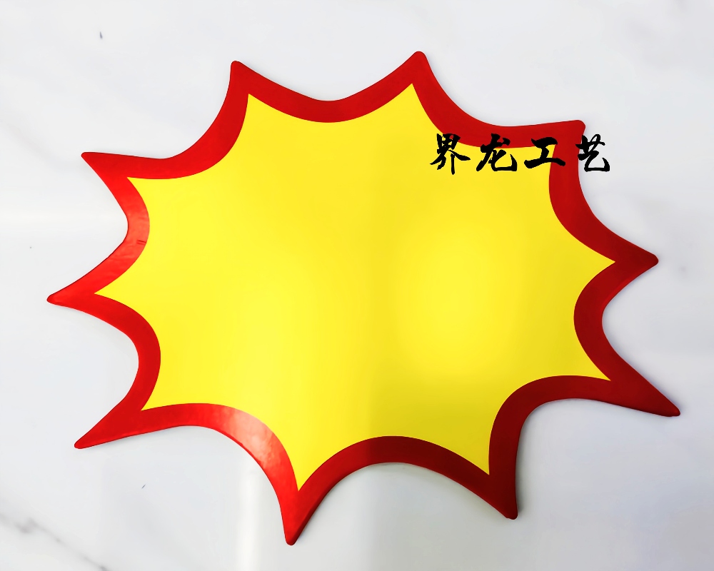 pop广告贴 爆炸贴 超市价格促销卡 标签纸