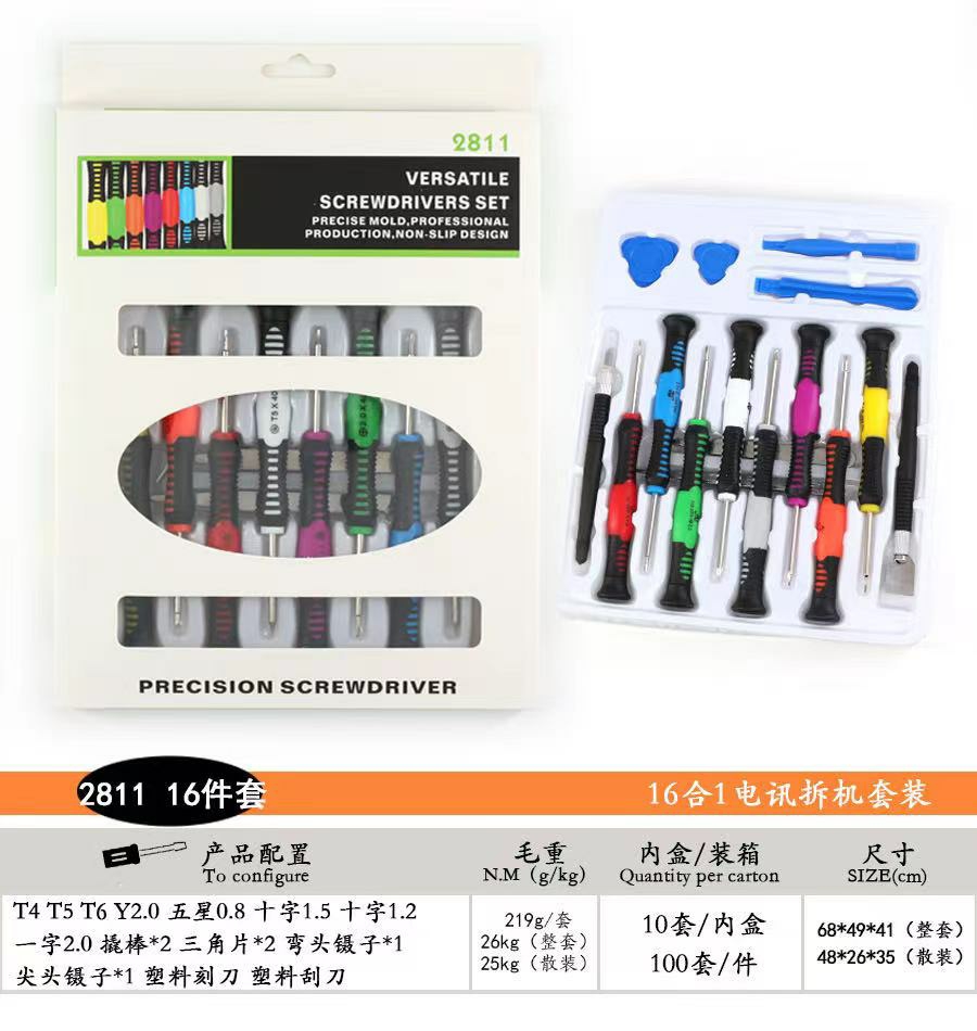 Mobile phone repair tools