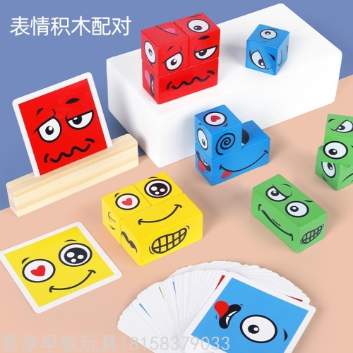 smiley label building blocks children‘s puzzle toys for baby boys and girls puzzle game card