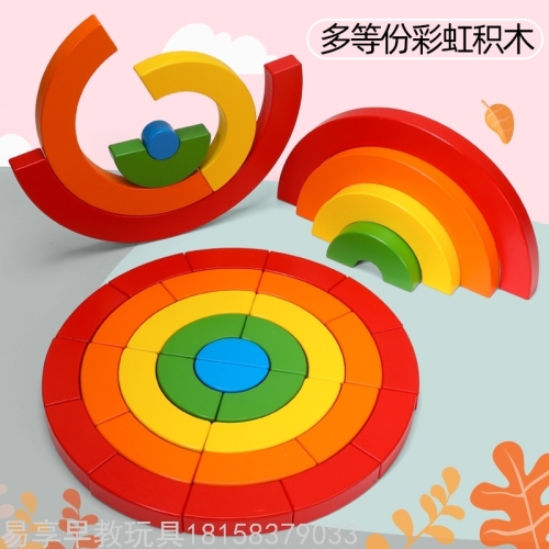 multi-equally superimposed rainbow building blocks children‘s boys and girls baby educational early education toys teaching aids puzzle