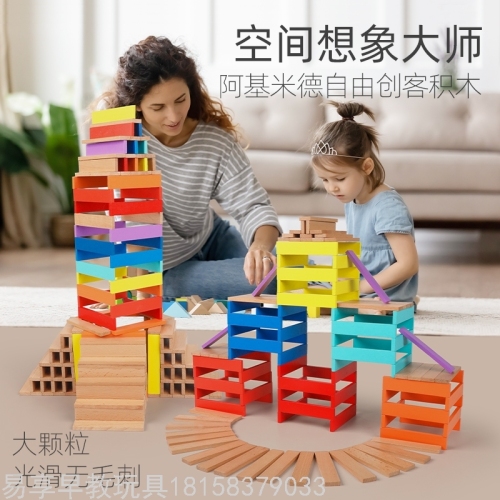 children‘s educational early education creative puzzle long accumulation wood toy space imagination master archimedes free creator