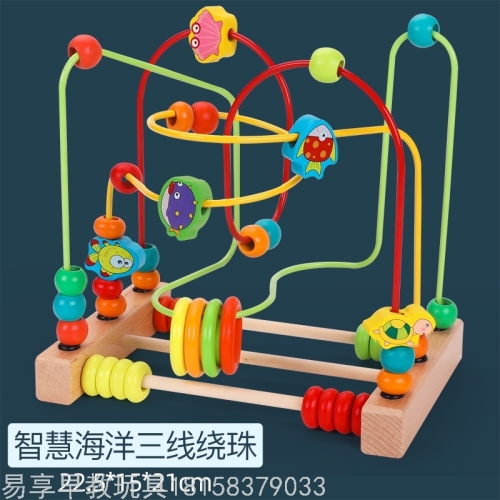 Children‘s Educational Wooden Wisdom Ocean Three-Line Beads Male and Female Baby Development Intelligence Cultivation Patience Concentration 
