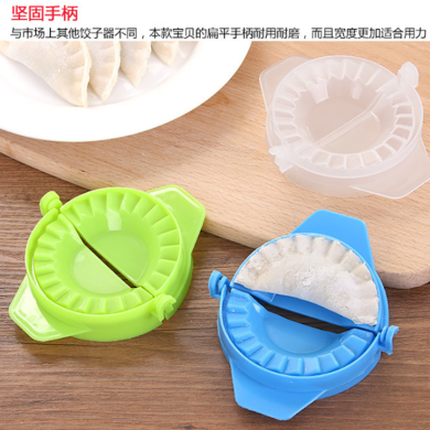 手动包饺子器