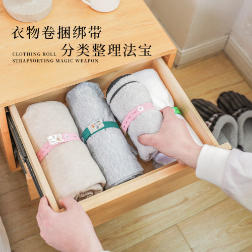 Fold Garment Board Clothes Storage Travel Organizing Classification Roll Band Pants Shirt T-shirt Storage Roll Bundle Elastic Bandage