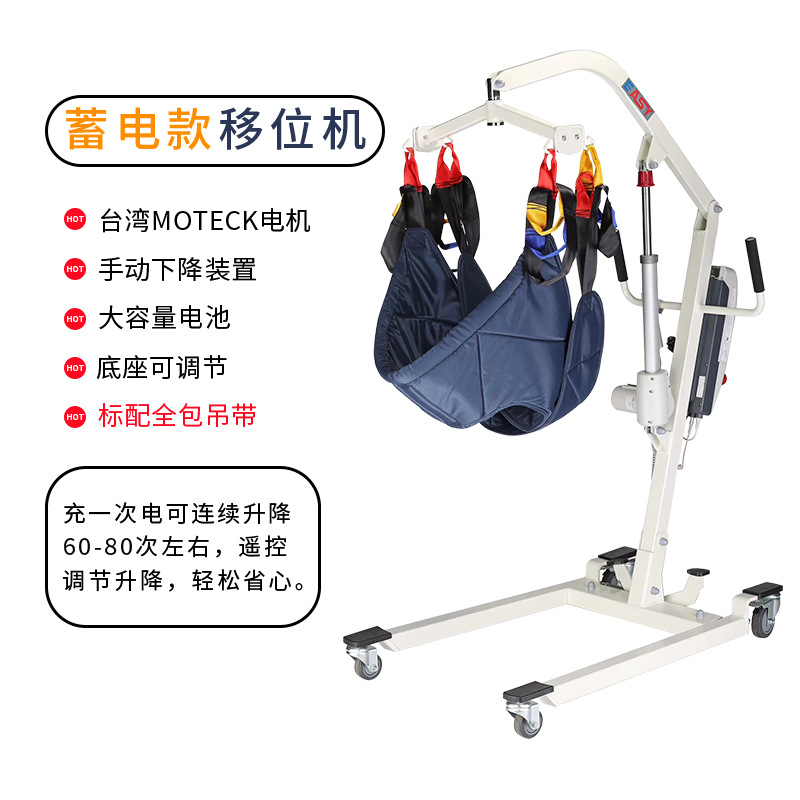 移位机 电动移位机老人护理移位机残疾人病人移位机 医疗器械