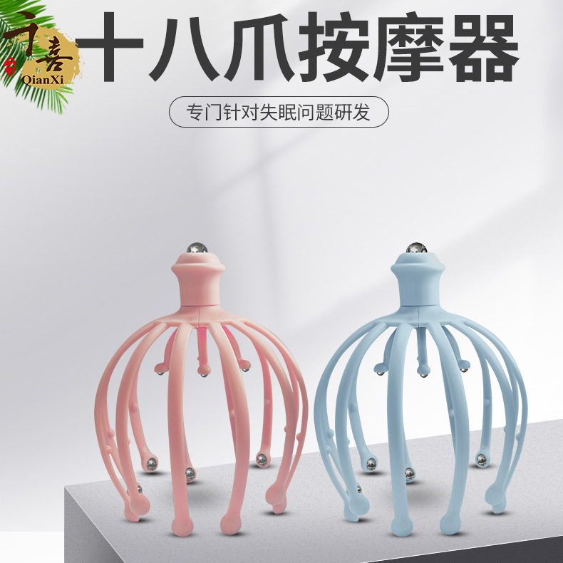 八爪鱼头部按摩器可拆卸12爪18爪钢珠头皮挠头灵魂提取器抓头新货