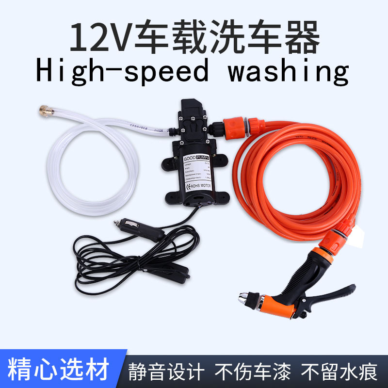 Vehicle-Mounted Car Washer 12V Water Pump High Pressure Car Wash Cleaner Simple Portable Self-Primin