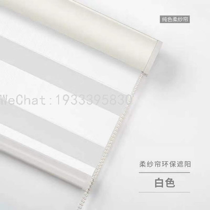 factory direct pure color soft gauze curtain office home curtain louver curtain dimmable shading and ventilation